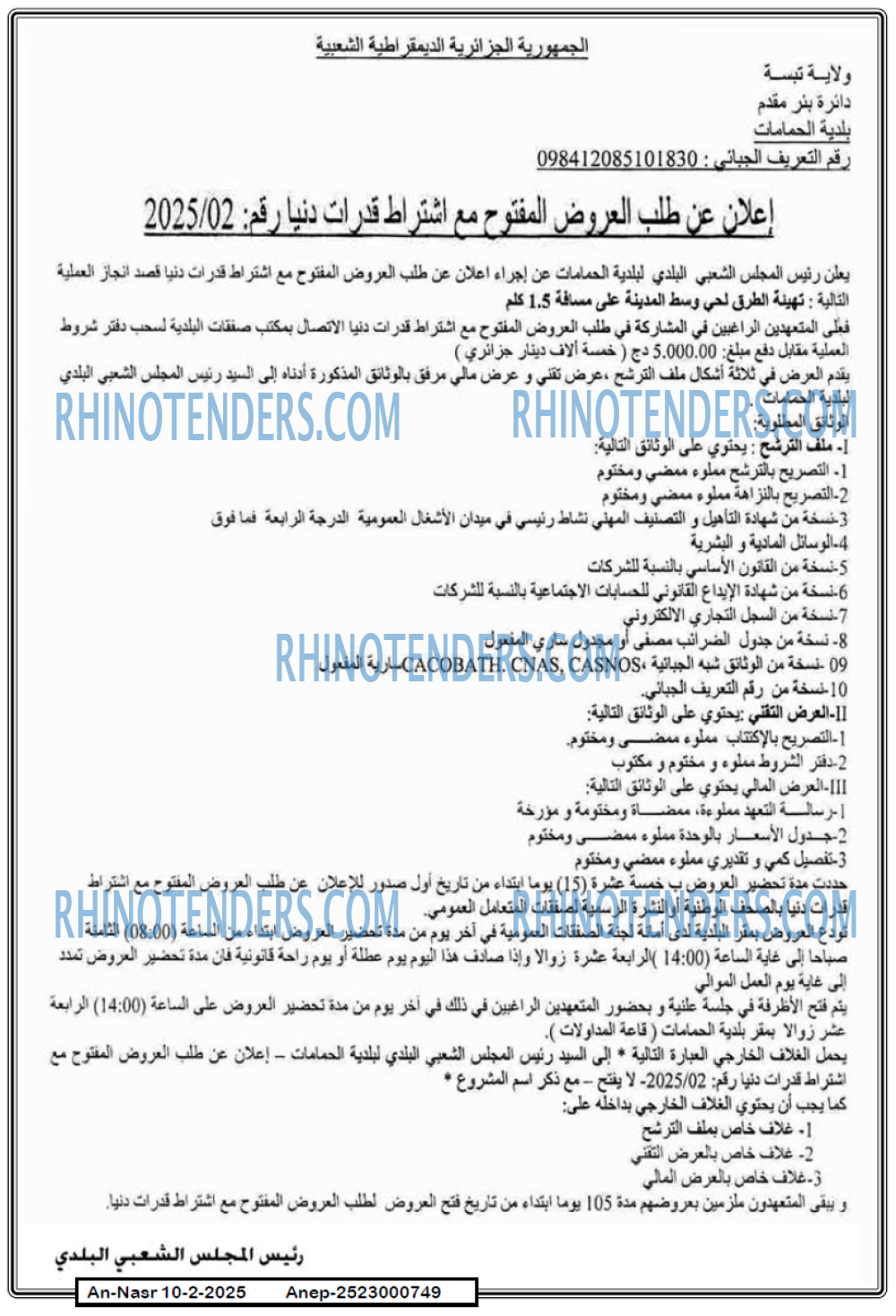 AN-NASR