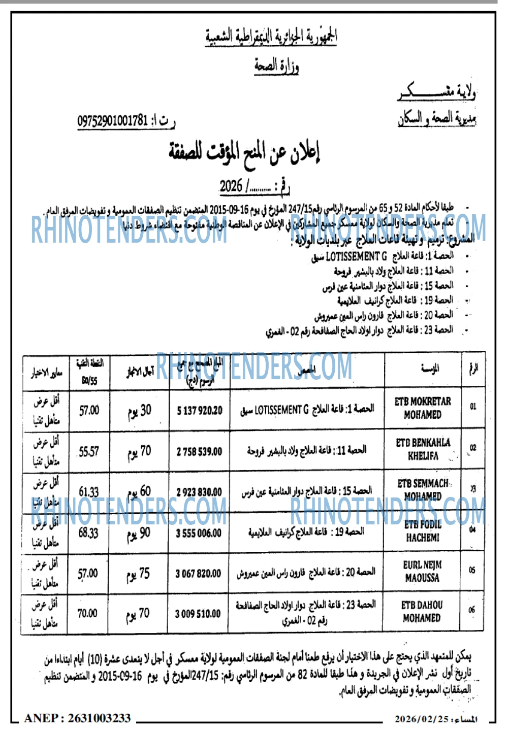 المساء
