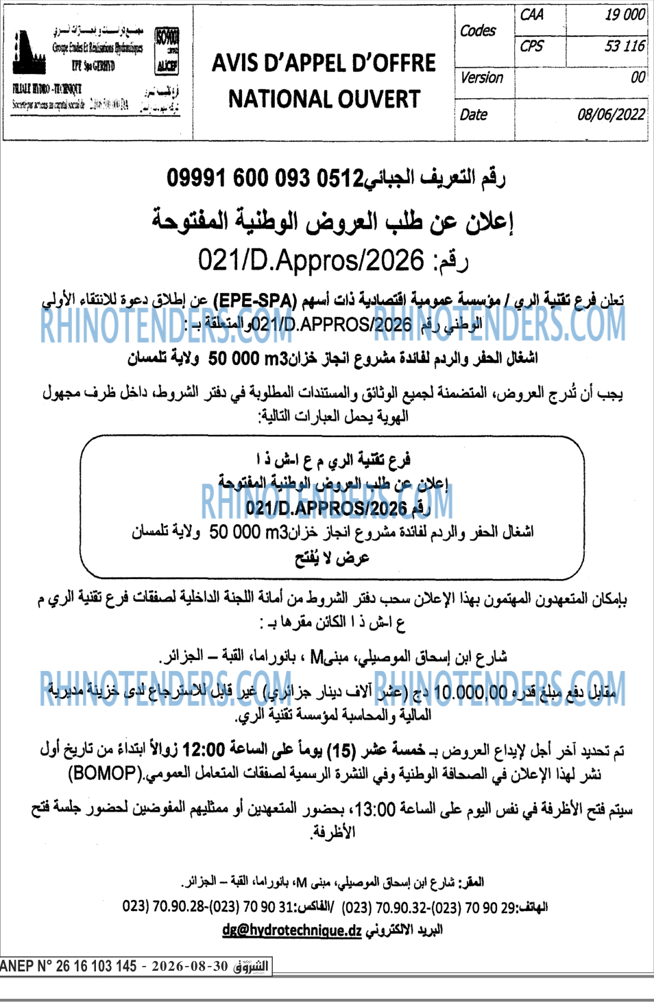 الشروق