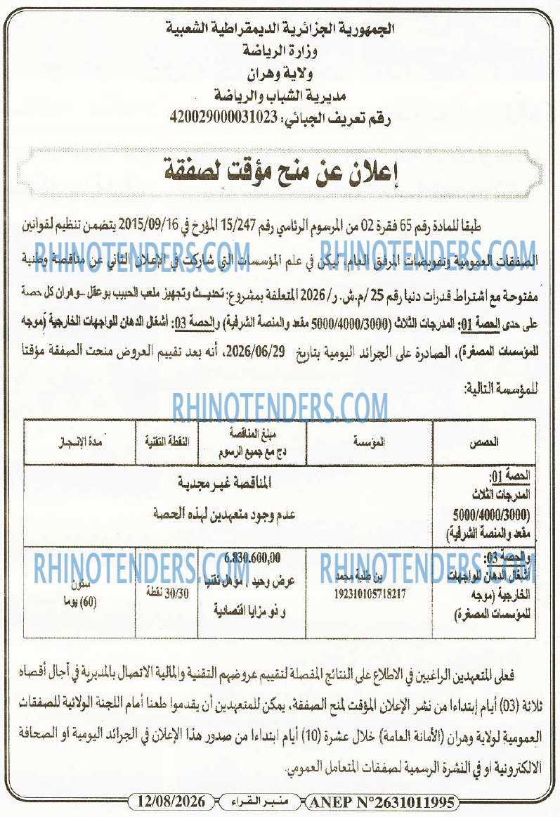 منبر القراء