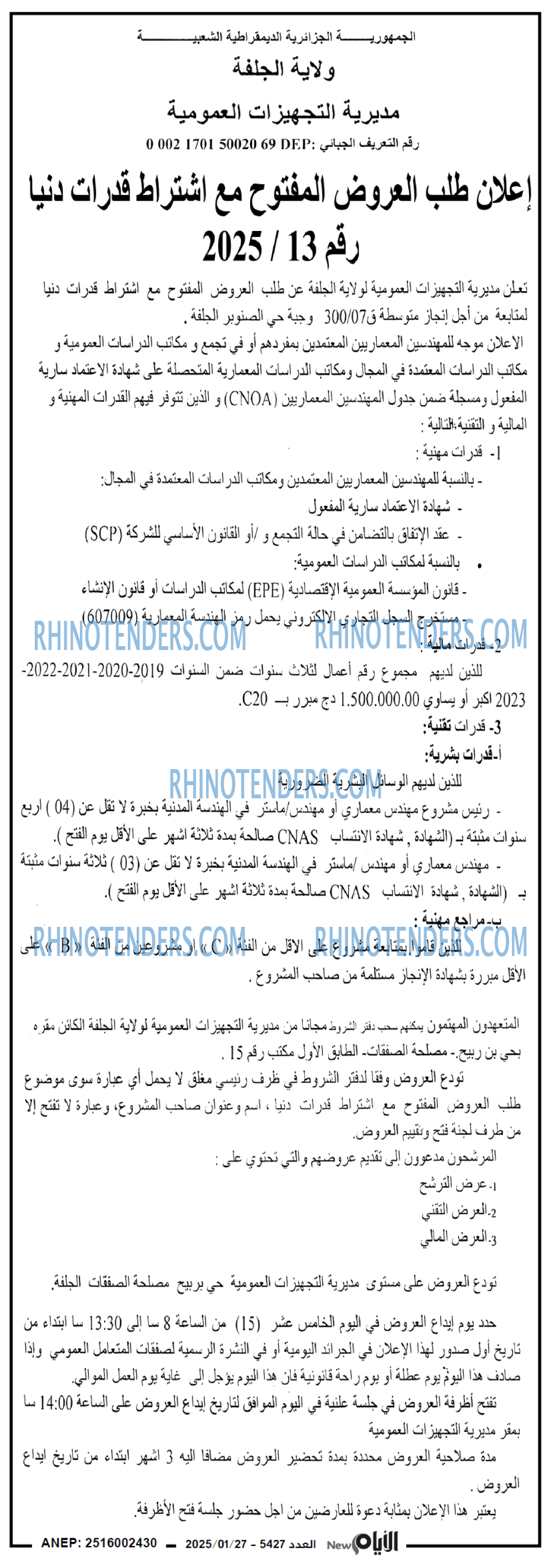 الايام