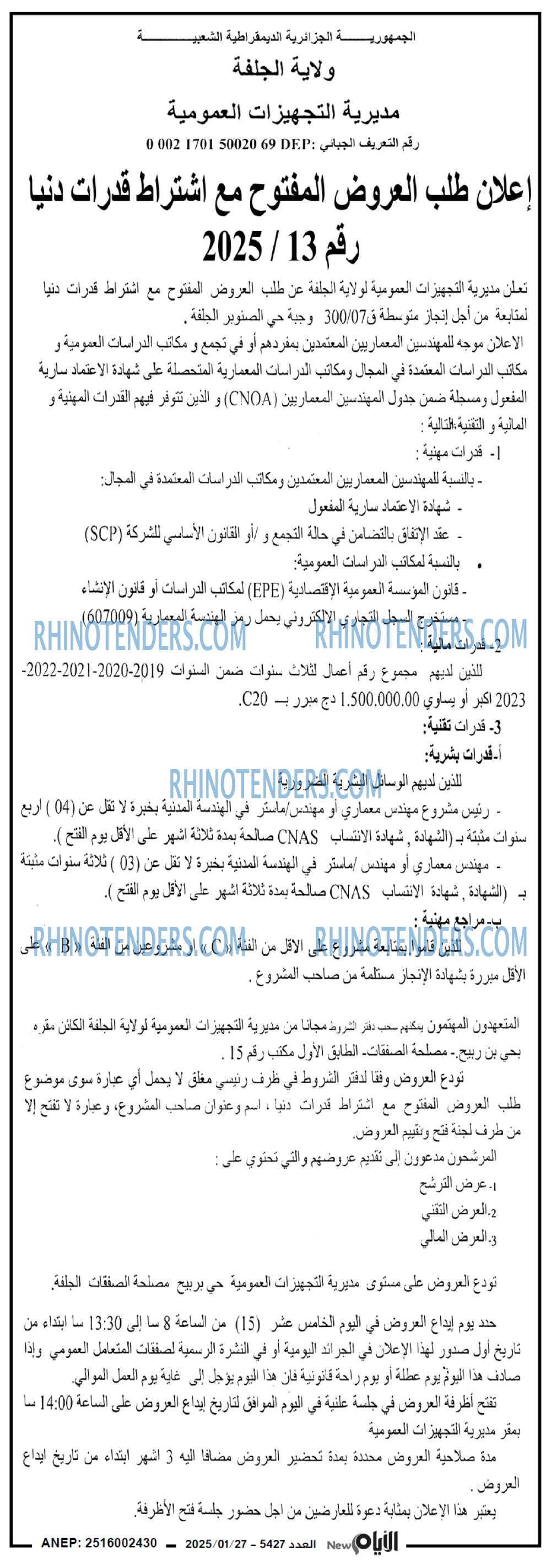 الايام