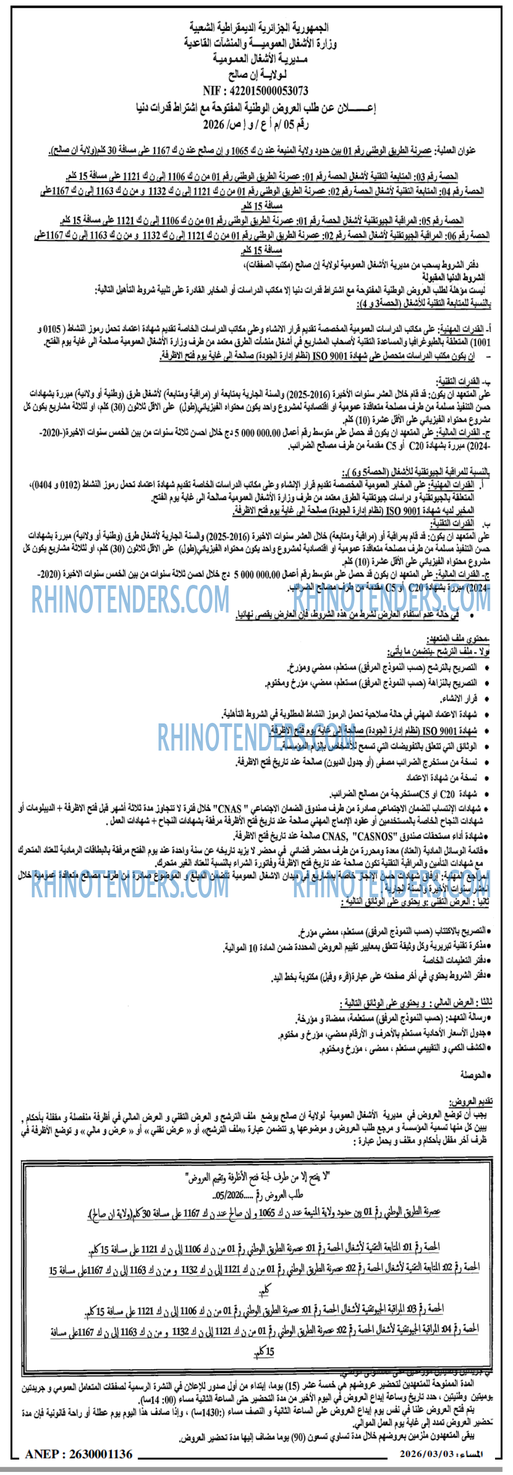 المساء