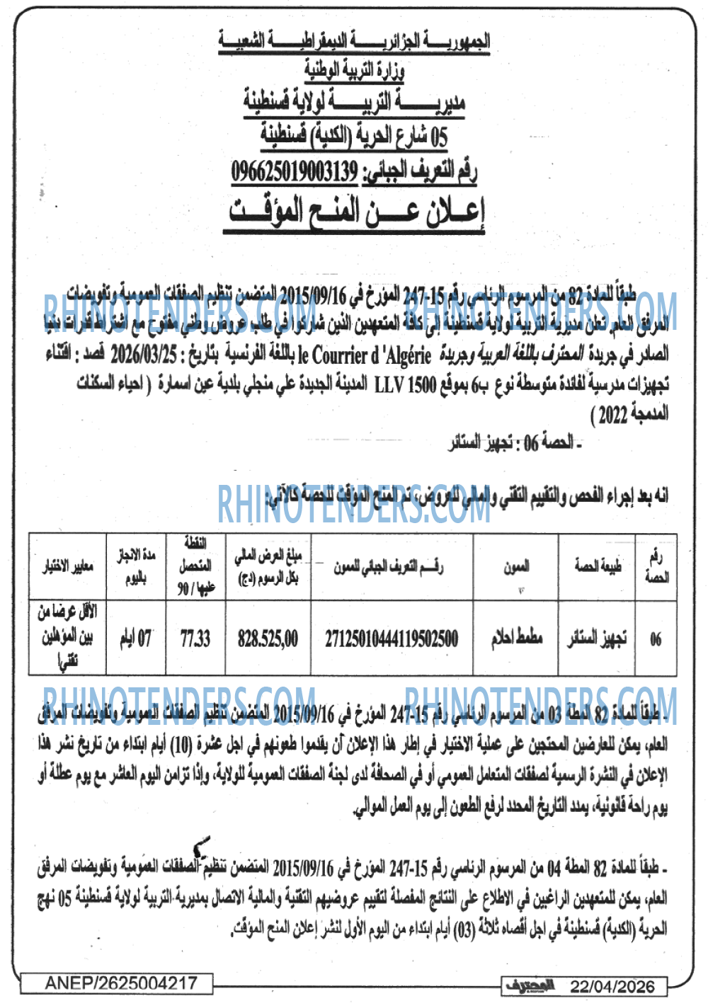 Le Courrier d'Algerie