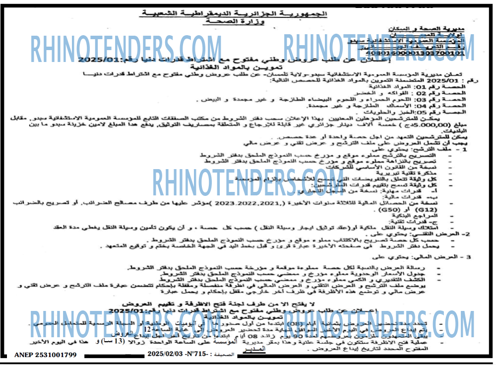 المجتمع