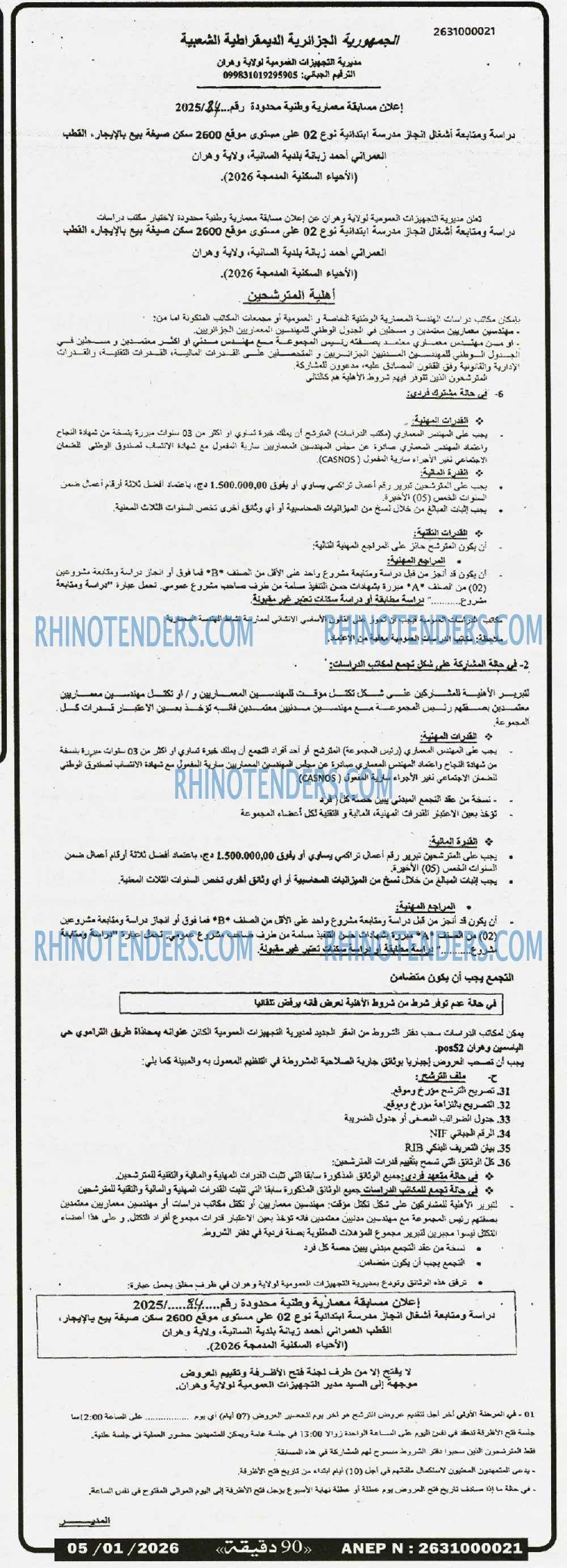90 دقيقة