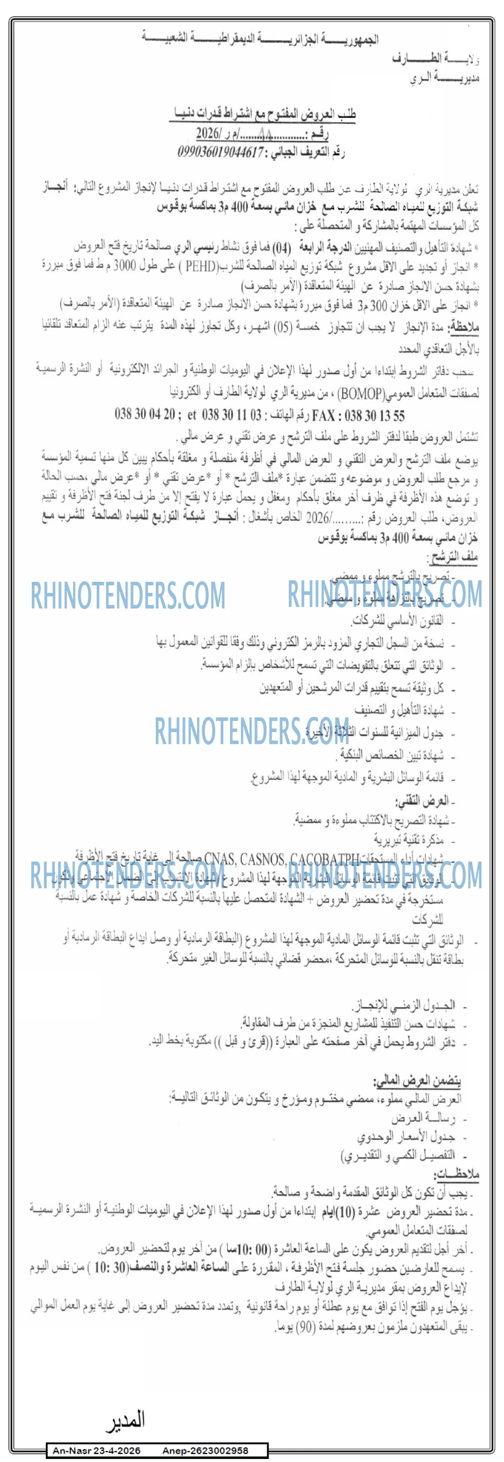 AN-NASR