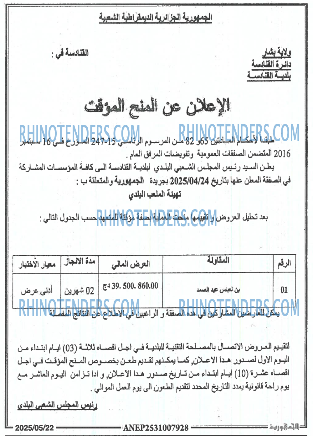 الجمهورية