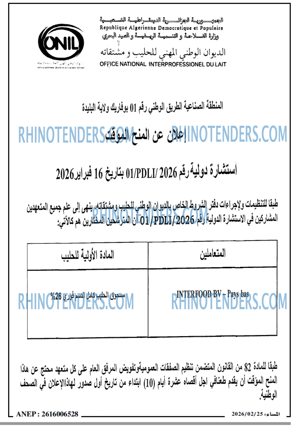 المساء