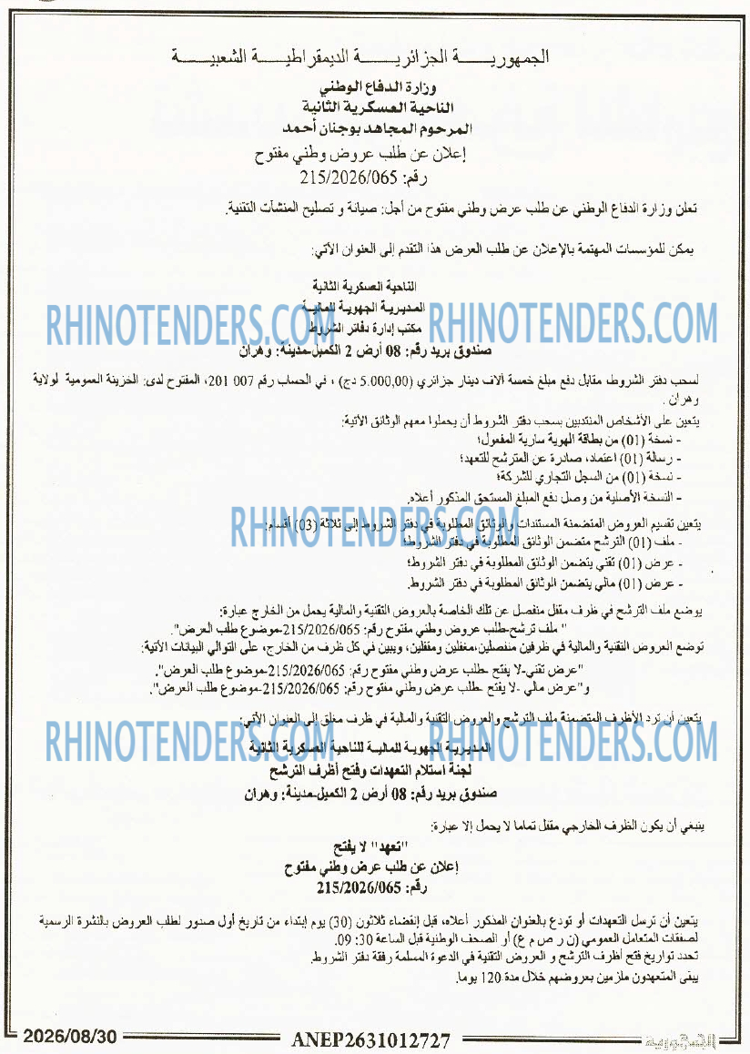 الجمهورية