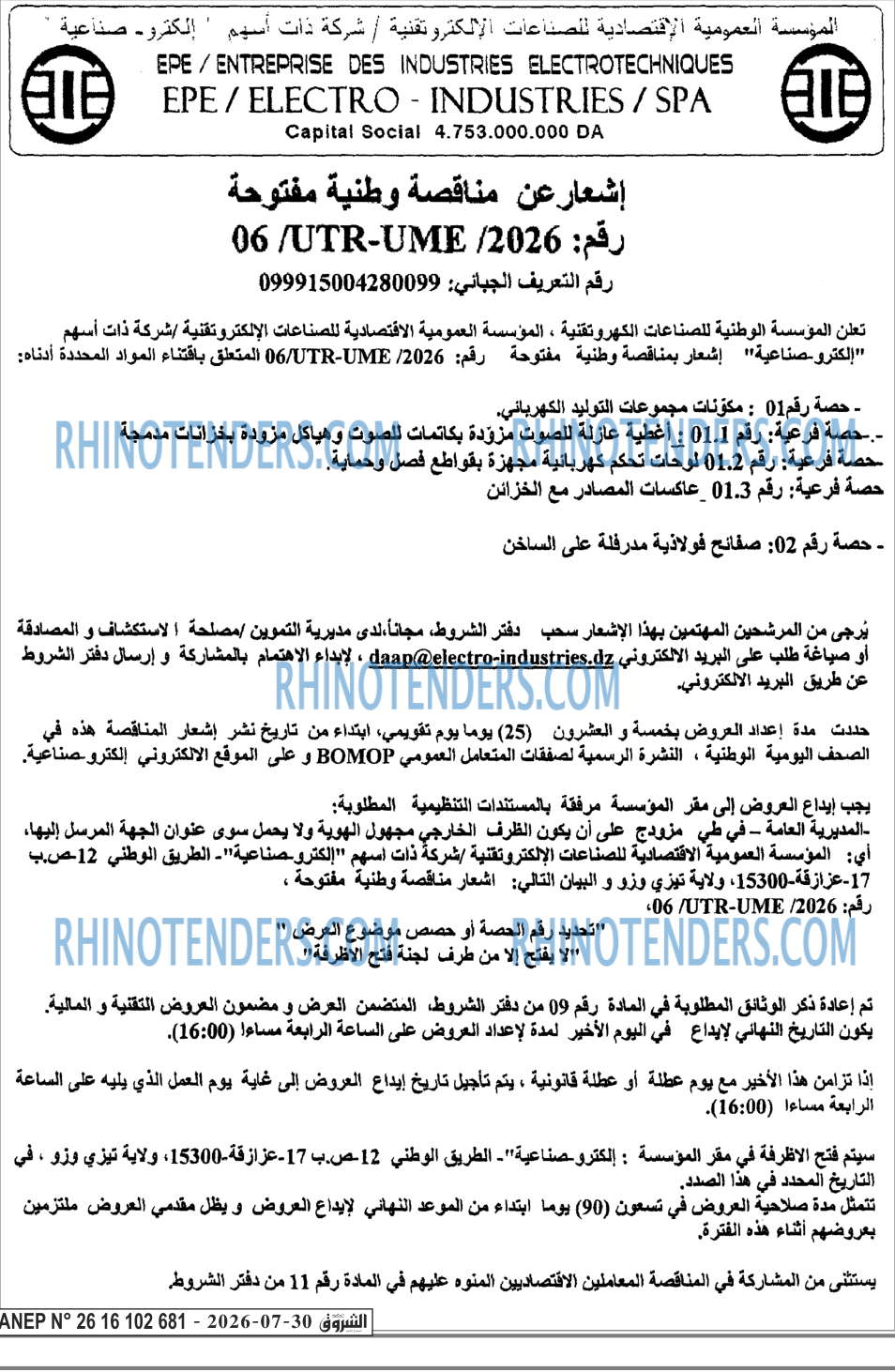 الشروق