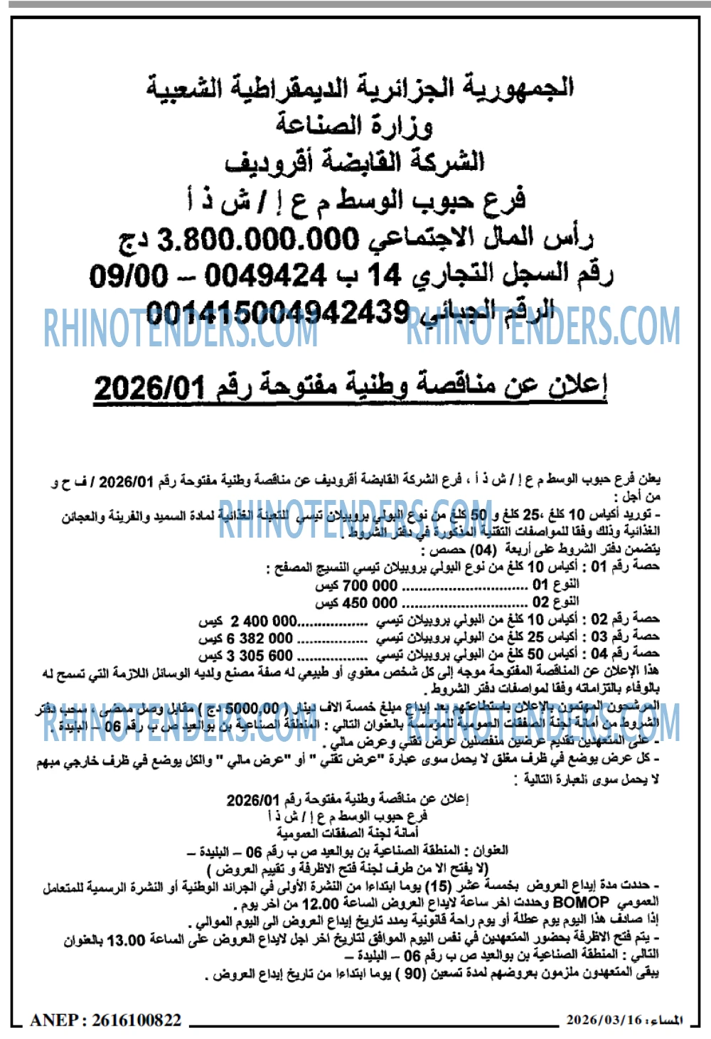 المساء