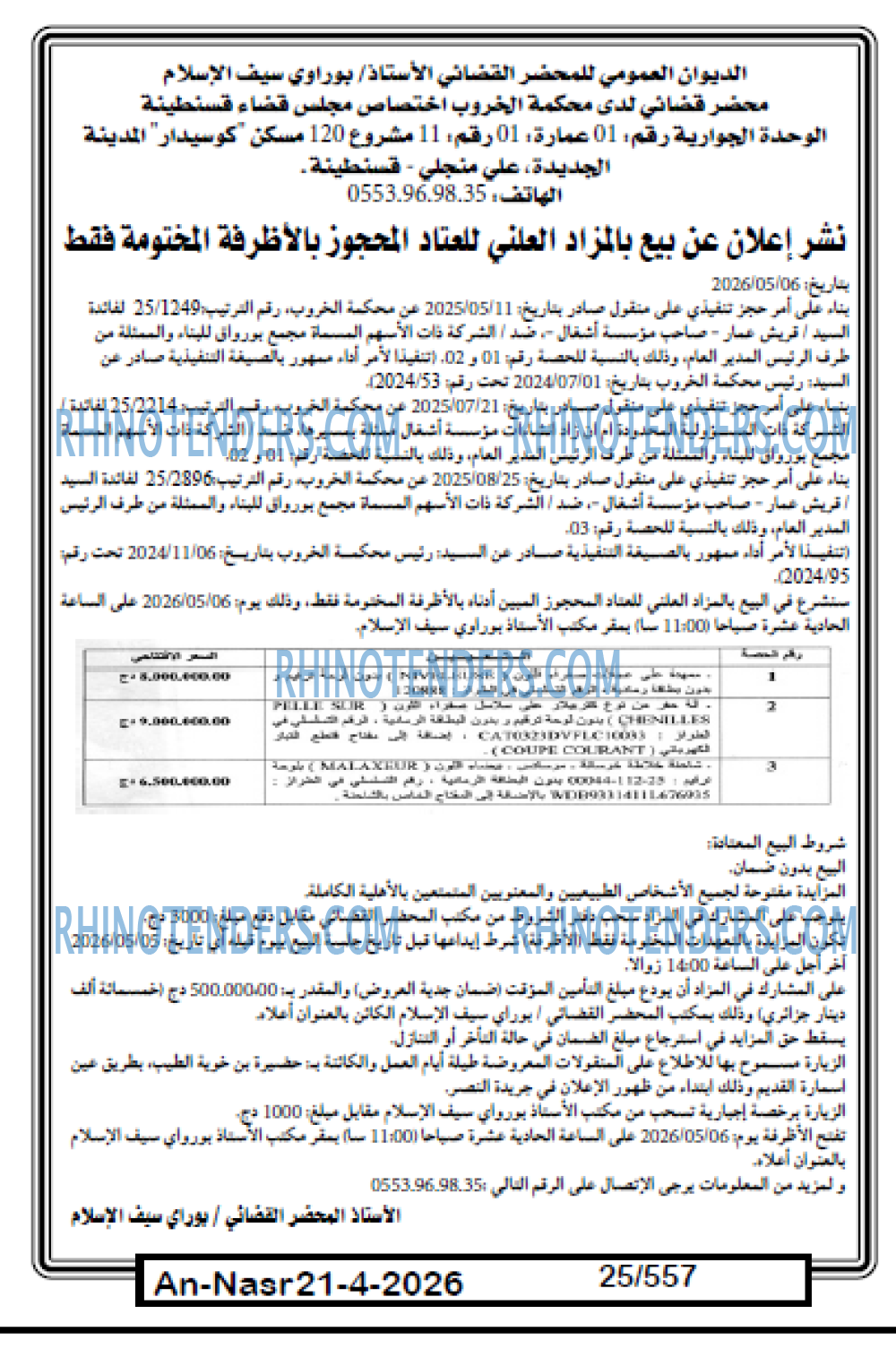 AN-NASR
