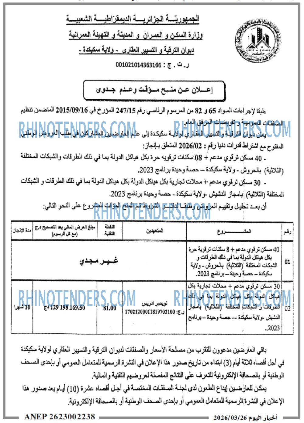 اخبار اليوم