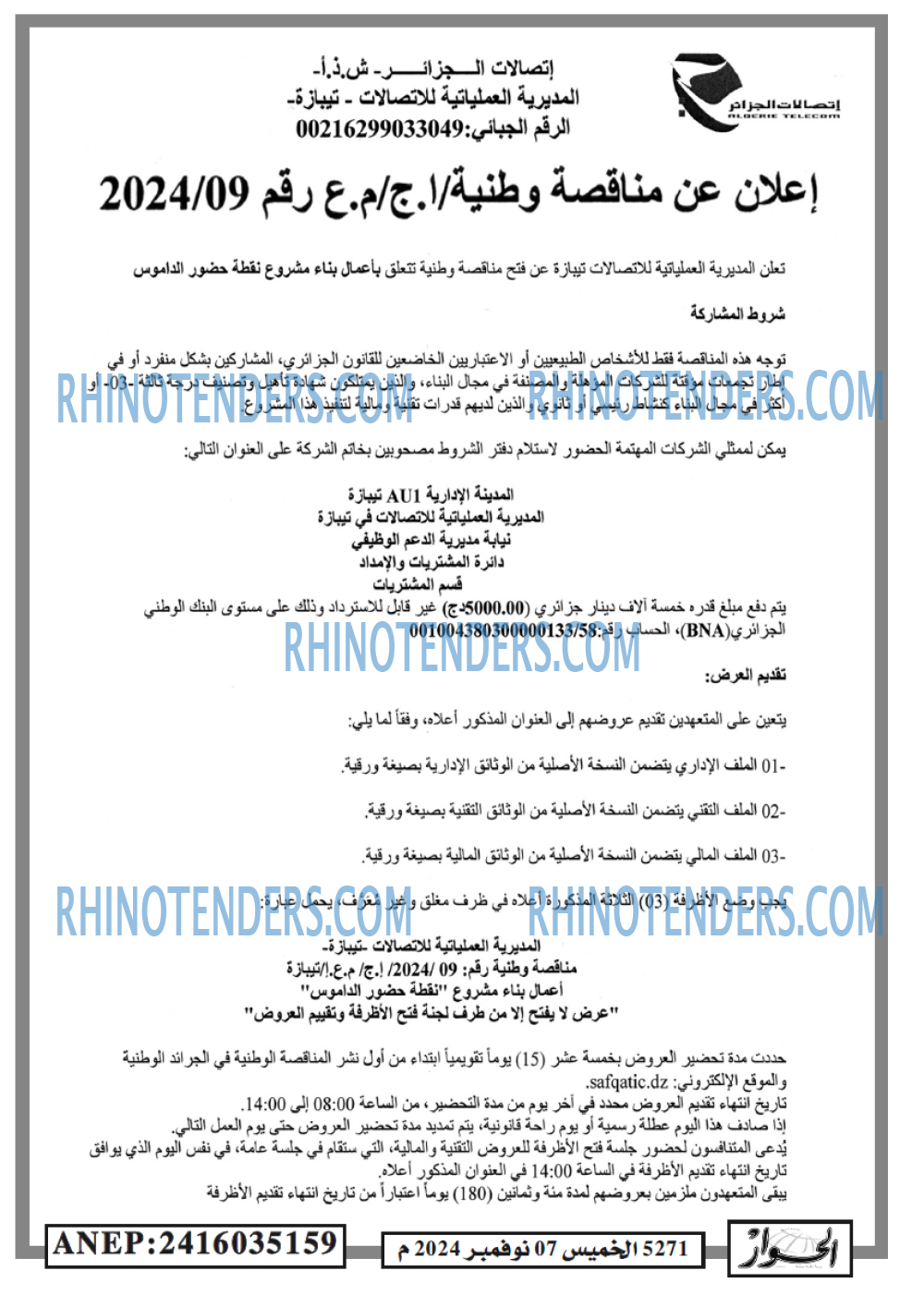 EL DJAZAIR