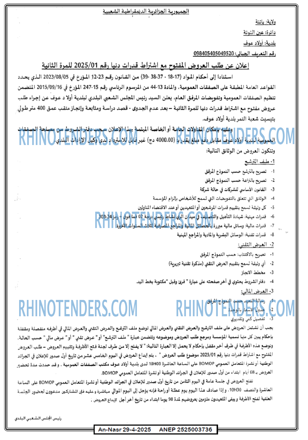 AN-NASR