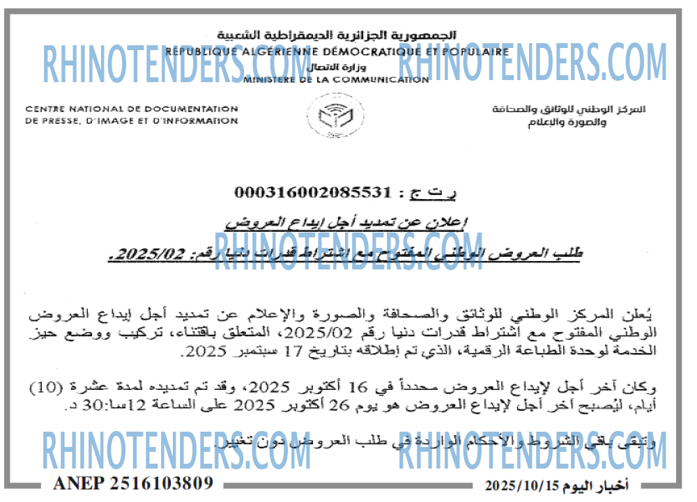 اخبار اليوم