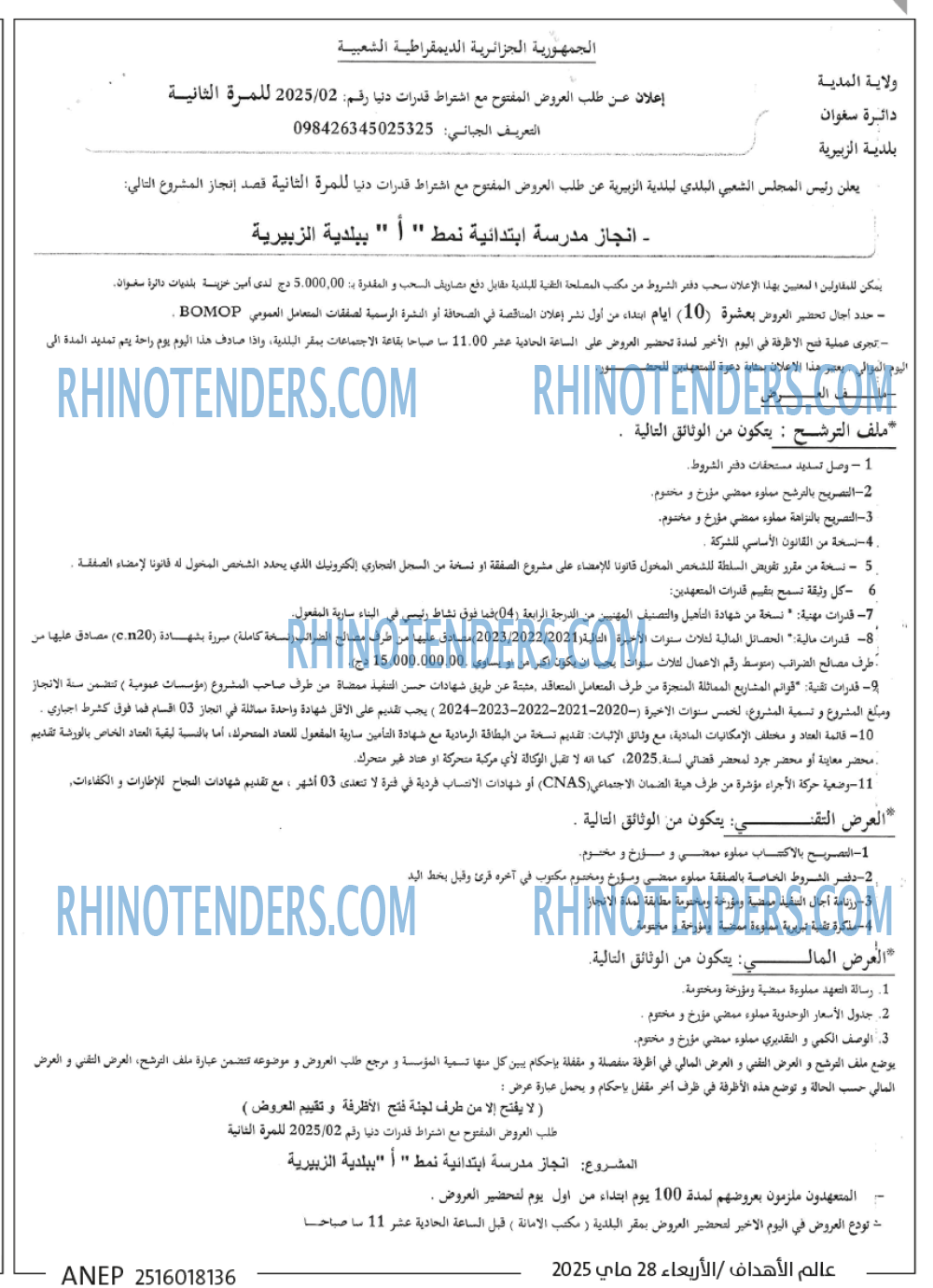 EL KHABAR