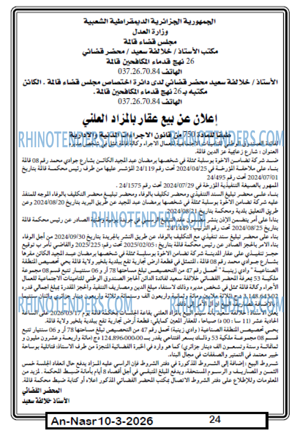 AN-NASR