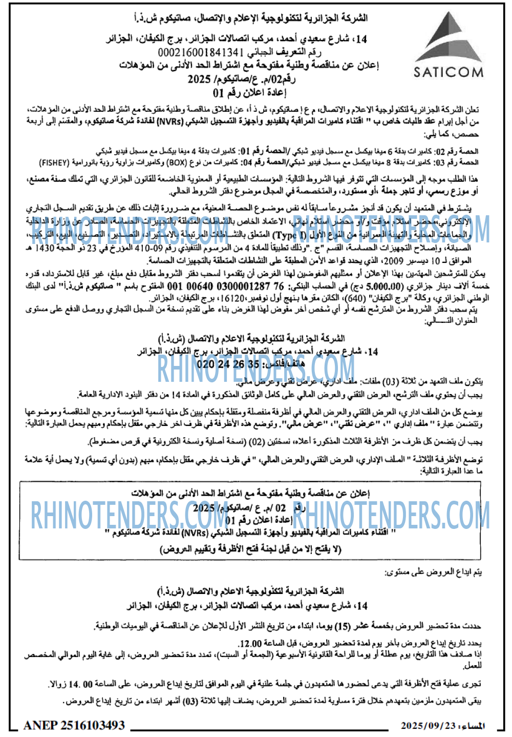 المساء