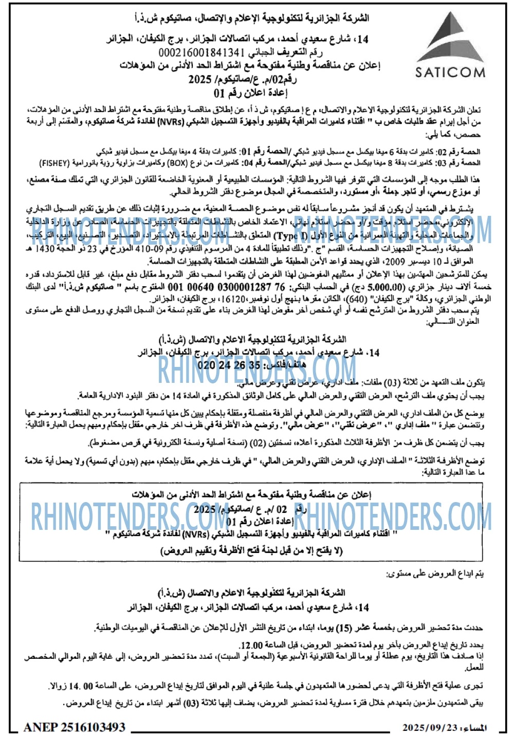 المساء