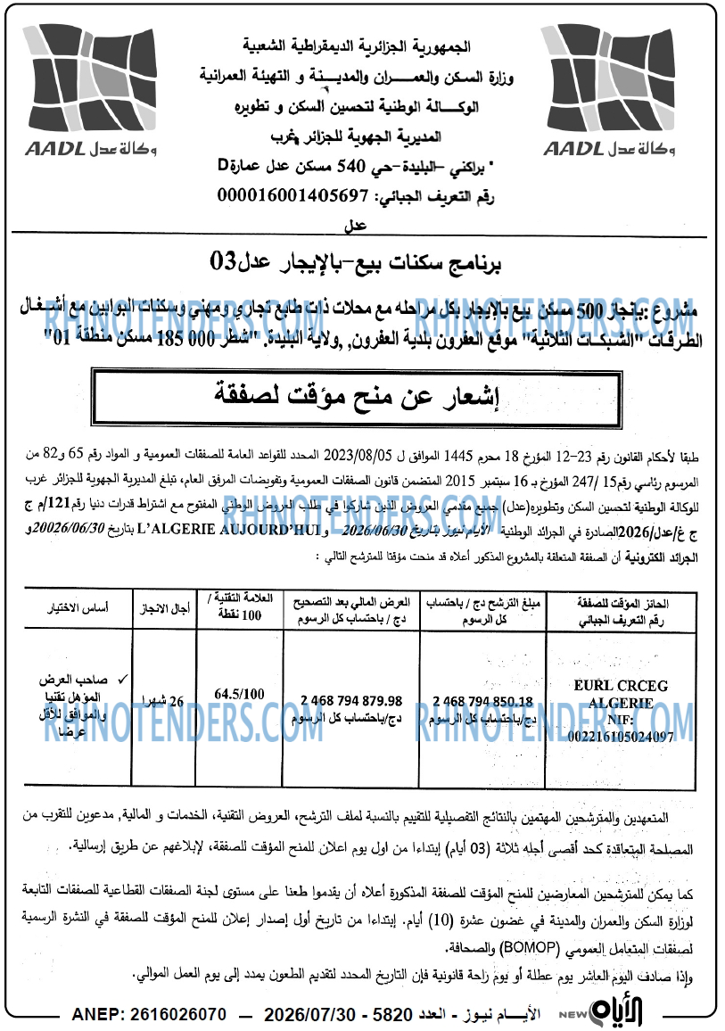 الايام