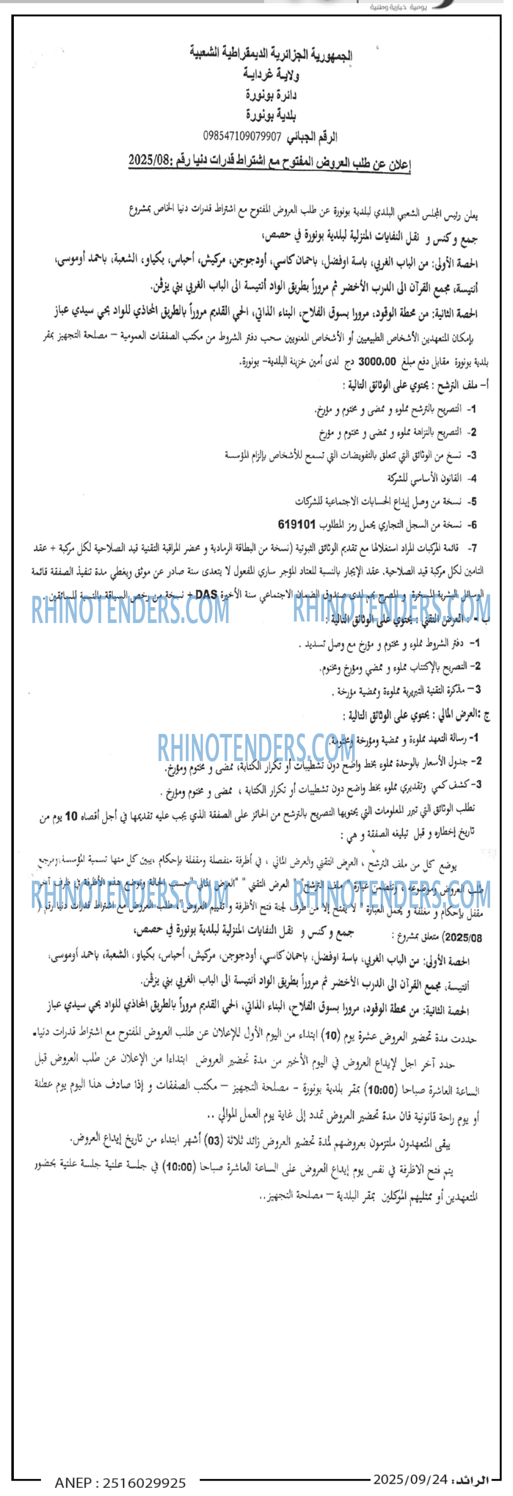 الجمهورية