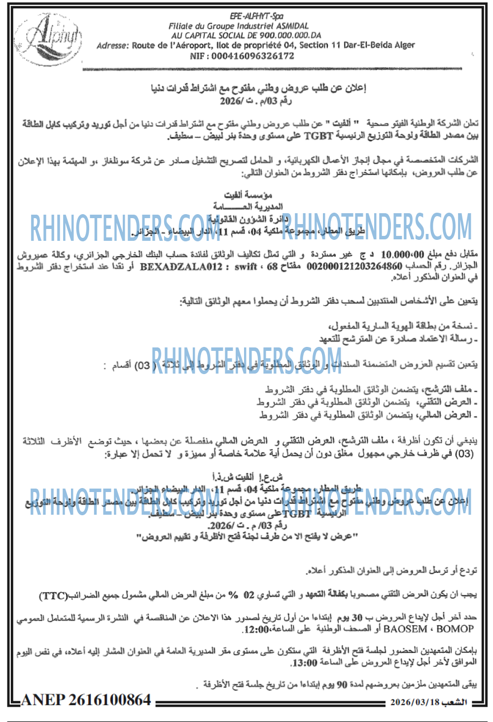 الشعب