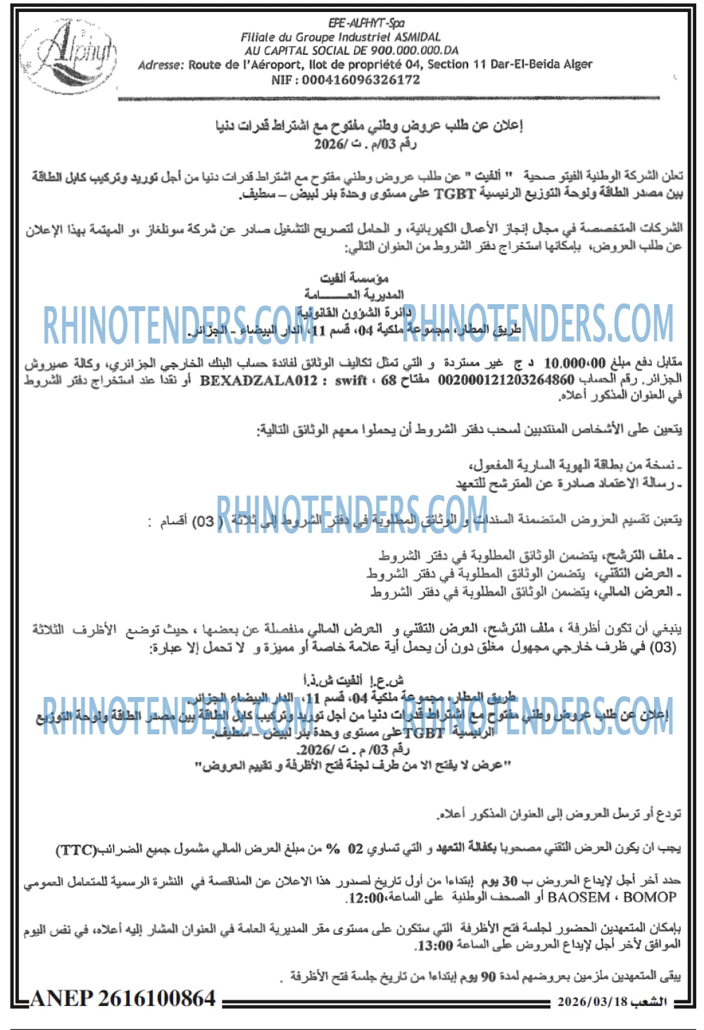 الشعب