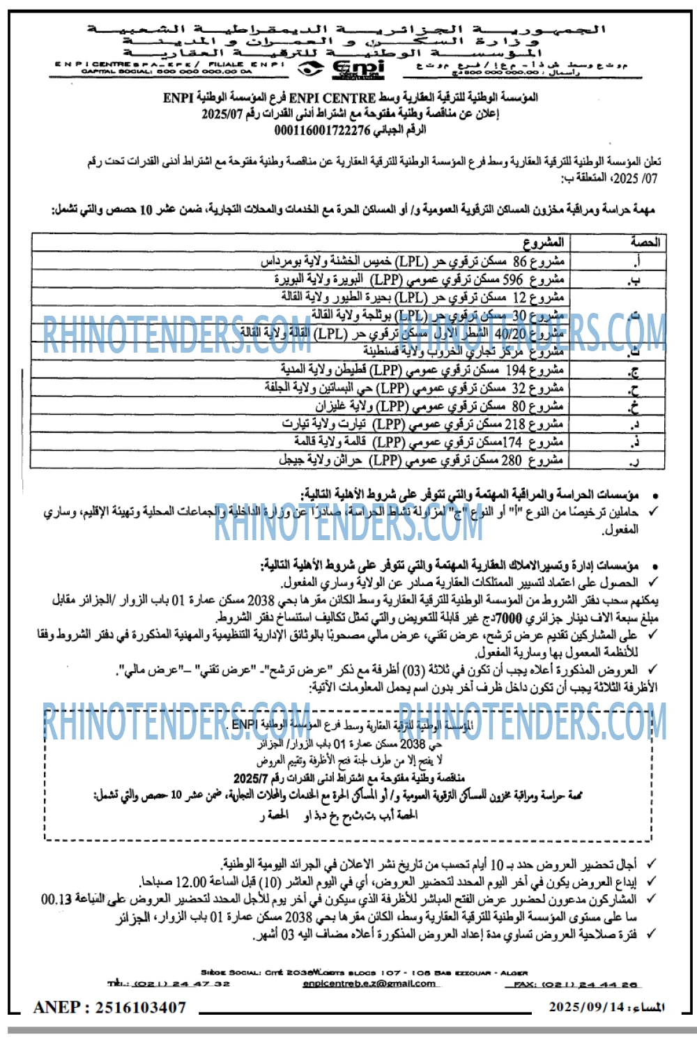 المساء