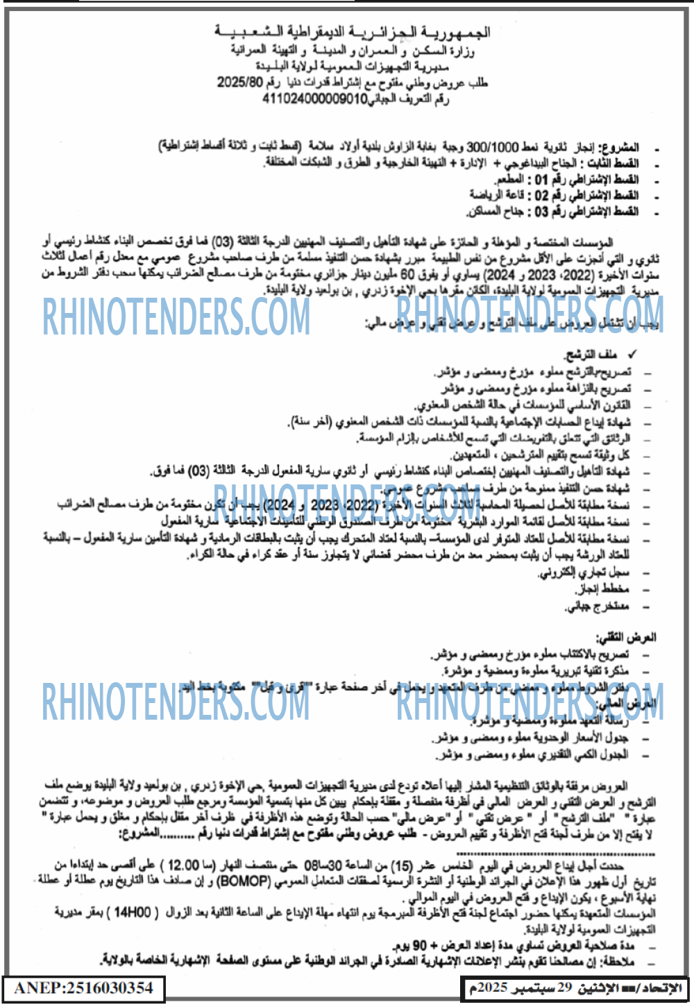 EL ITIHAD