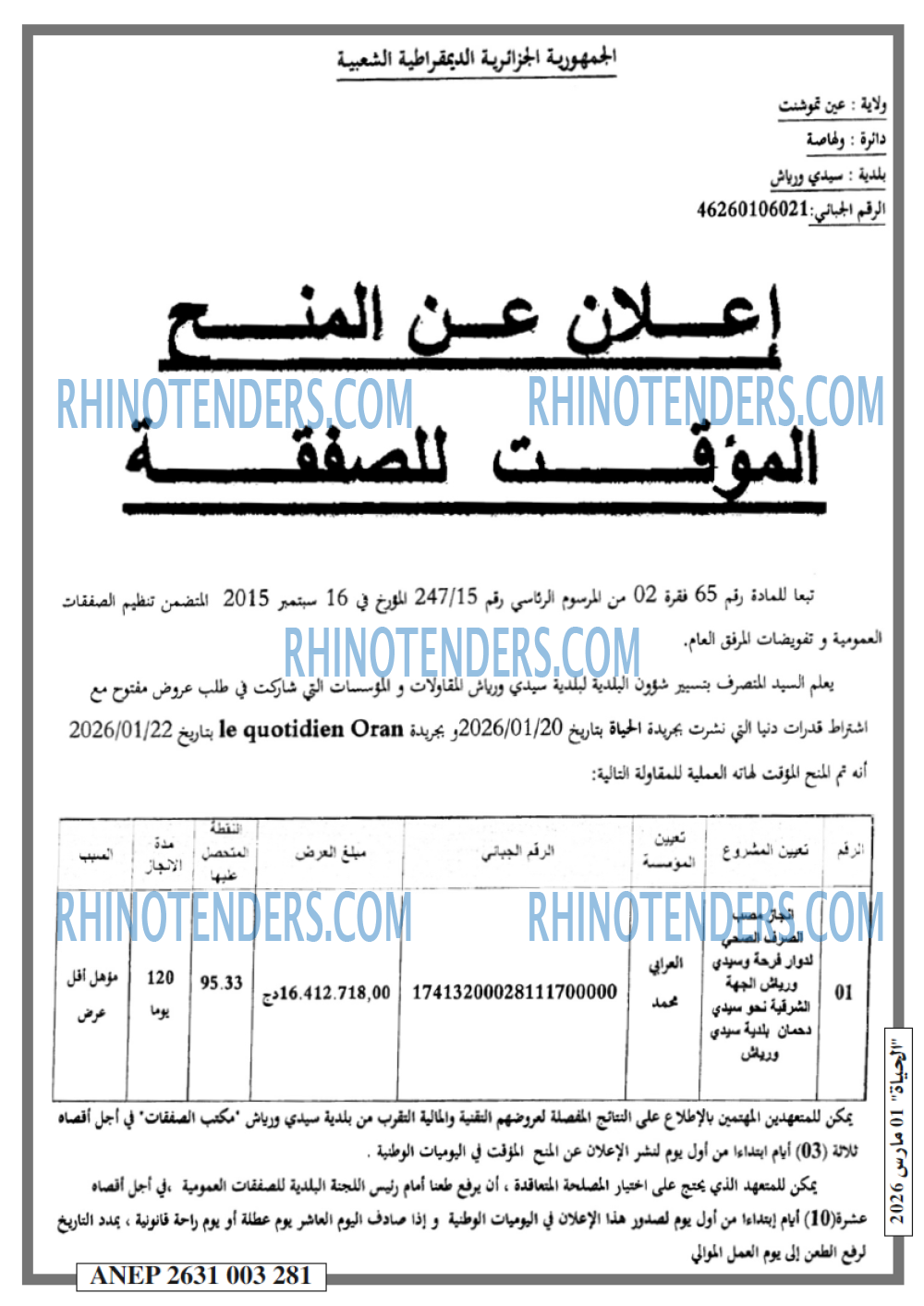 EL HAYAT