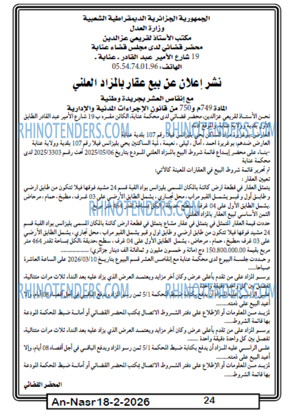 AN-NASR