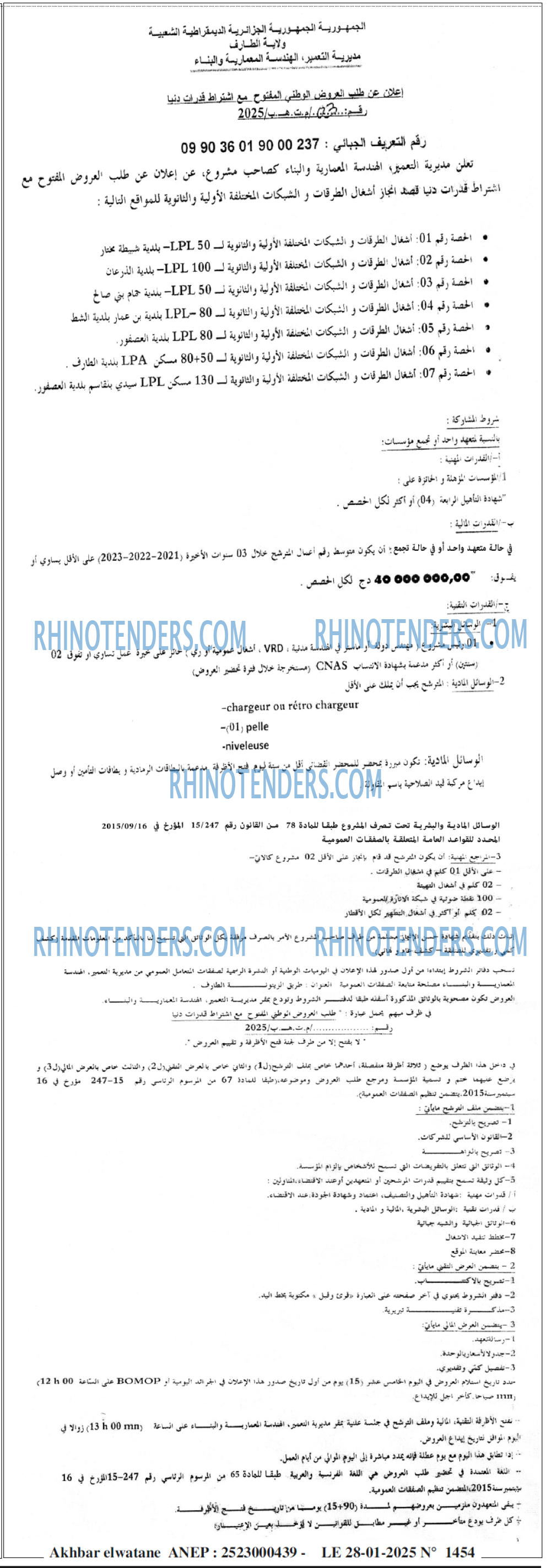 Akhbar Lwatan