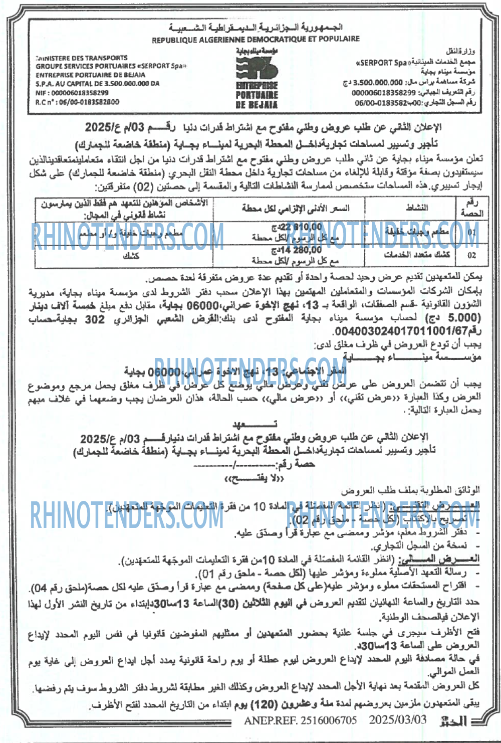 EL KHABAR