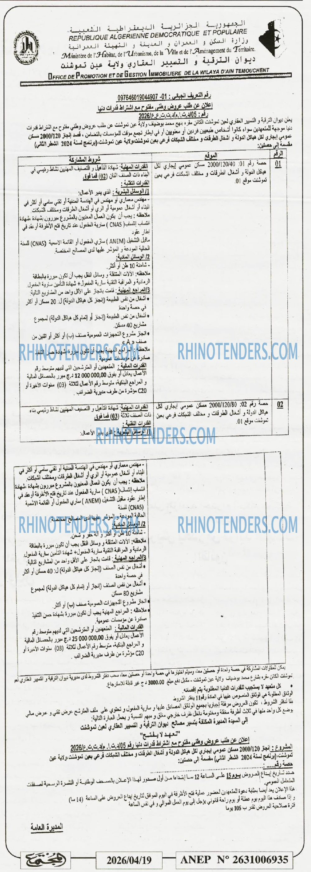 ALGERIE PRESSE