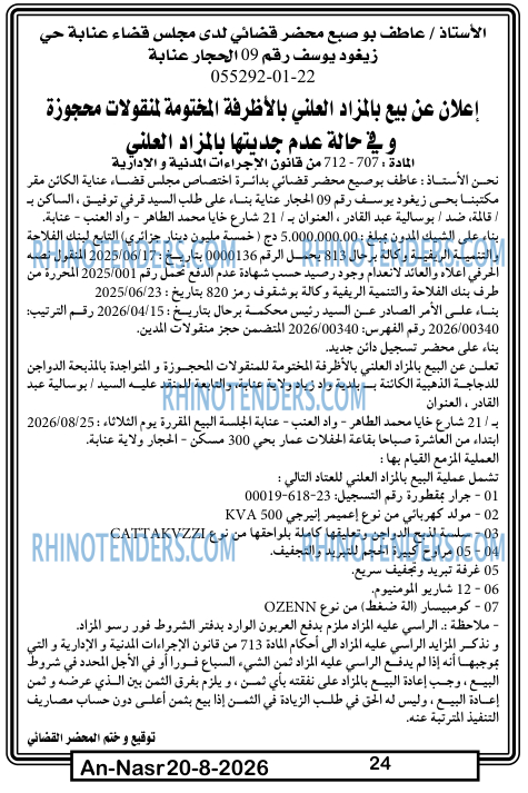 AN-NASR