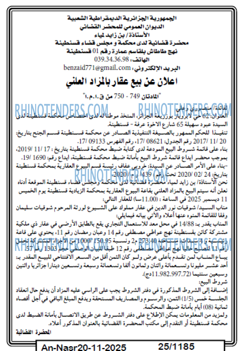 AN-NASR