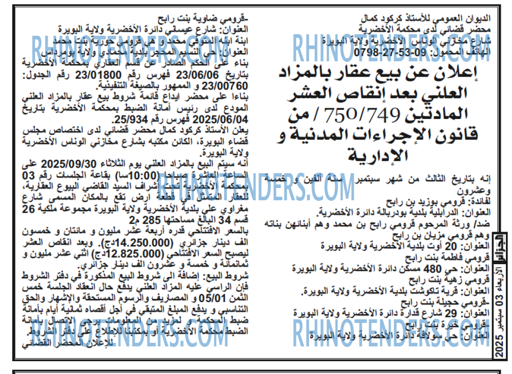 الجزائر