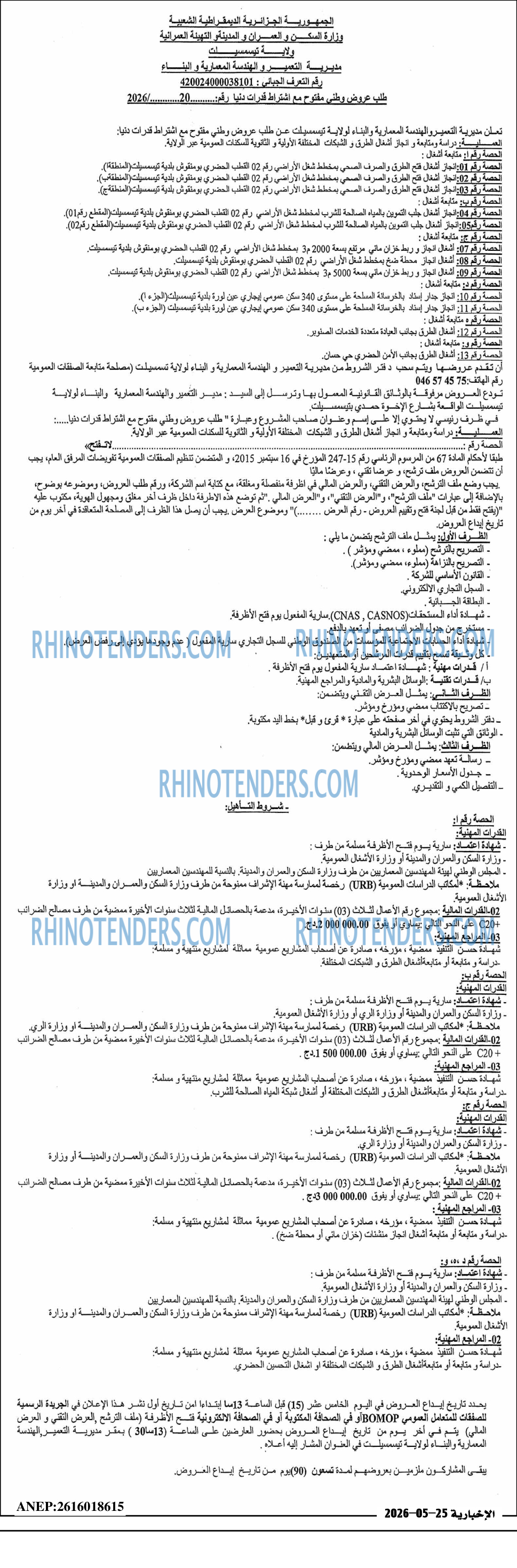 الاخبارية