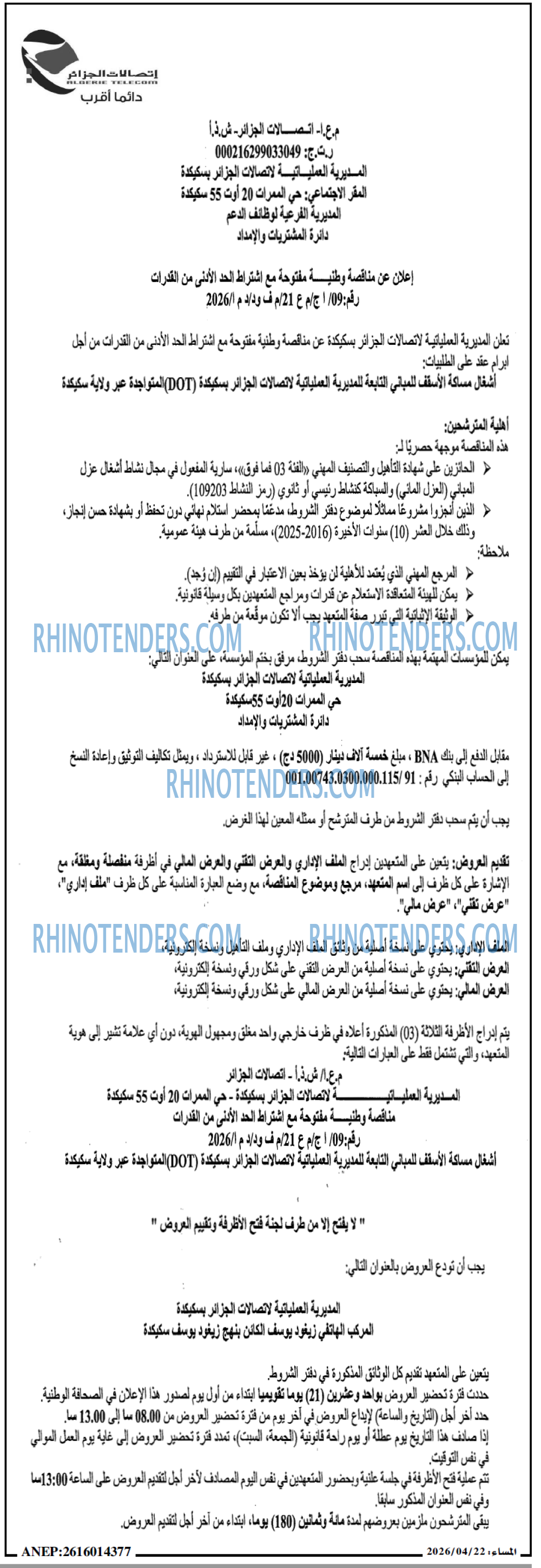 المساء