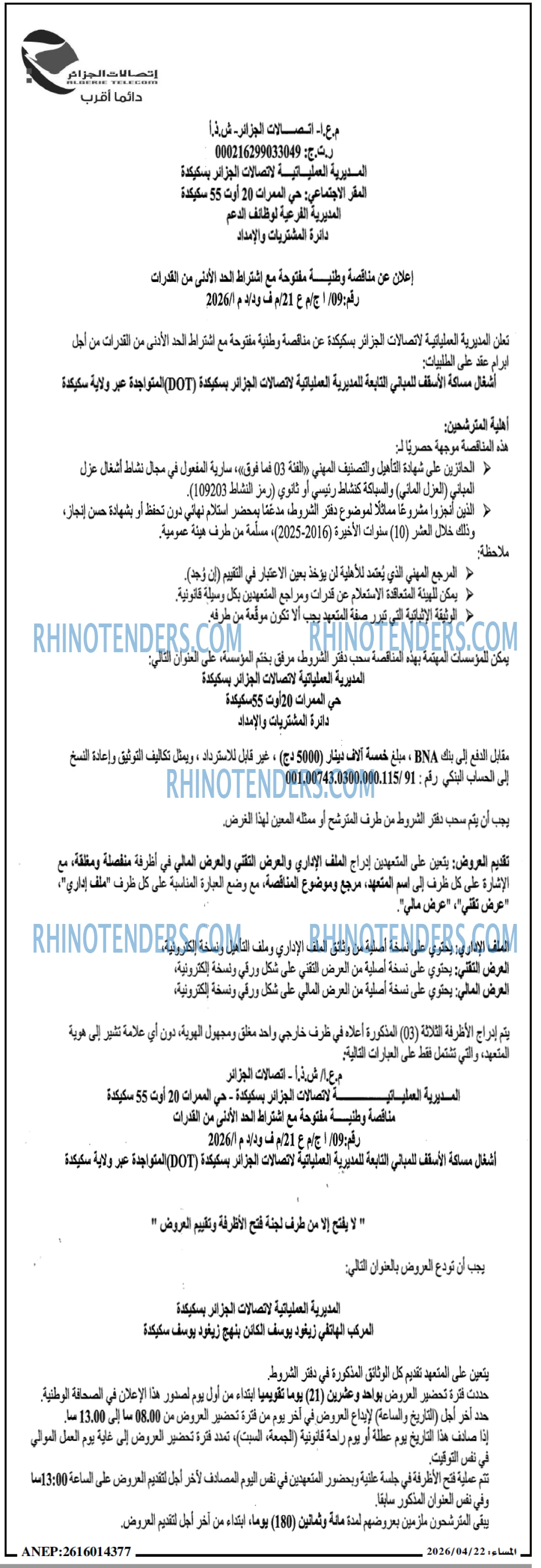 المساء