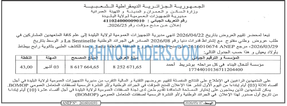 الوسط