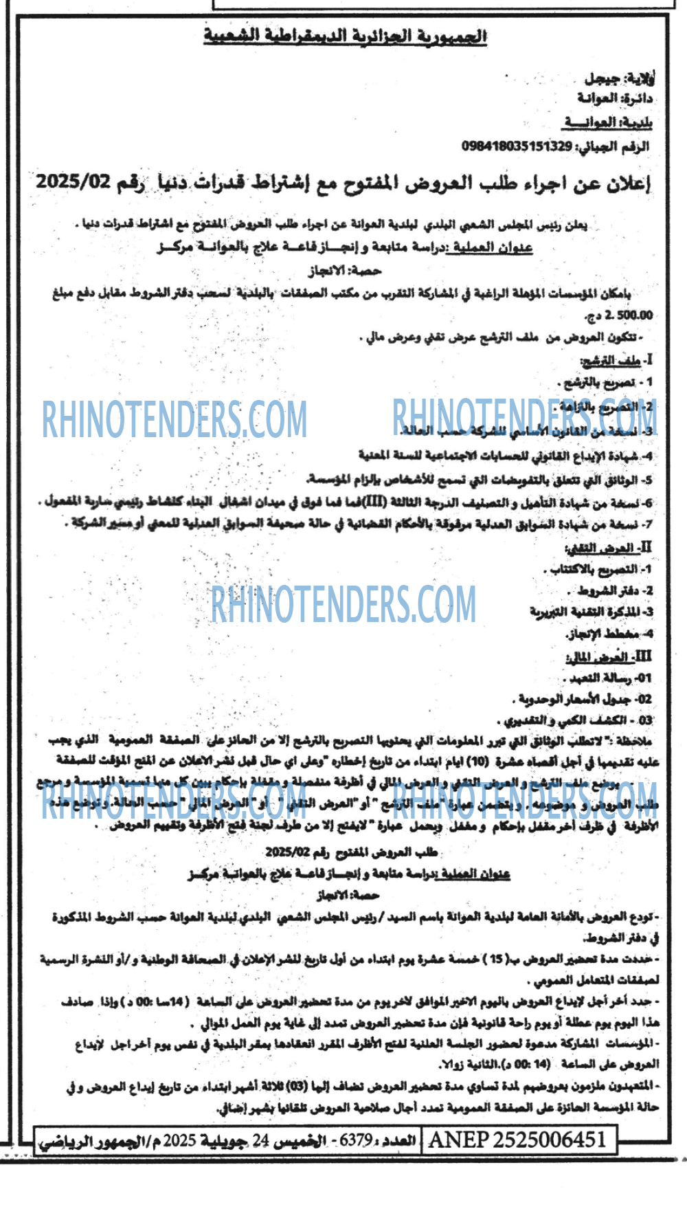 الموعد الرياضي