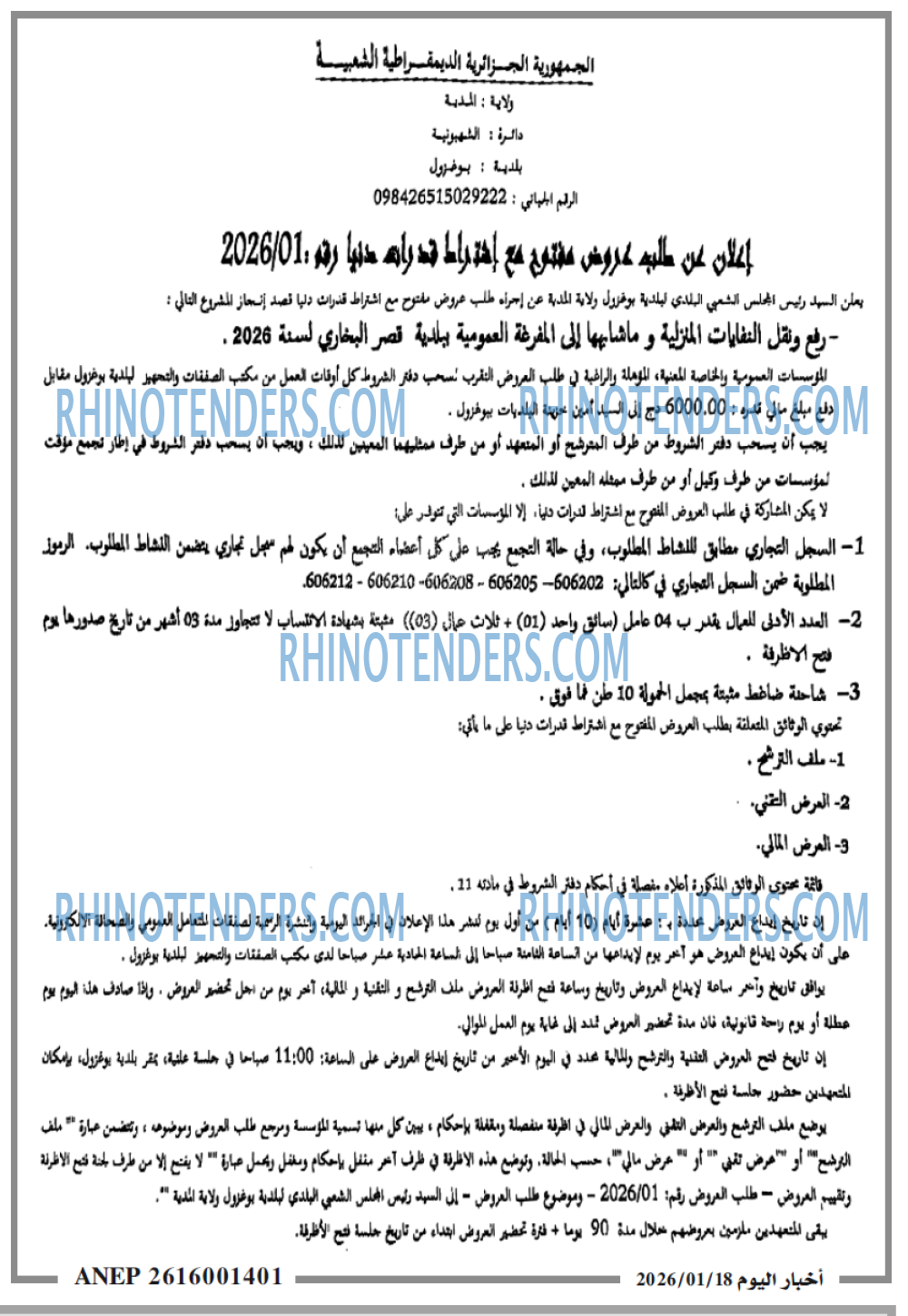 اخبار اليوم