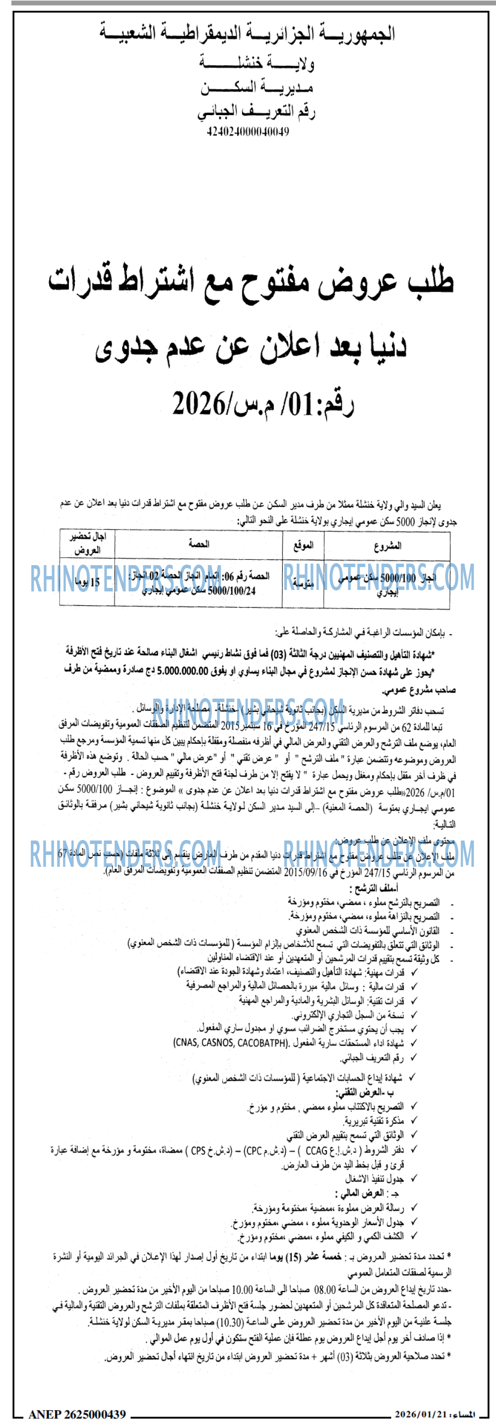 المساء