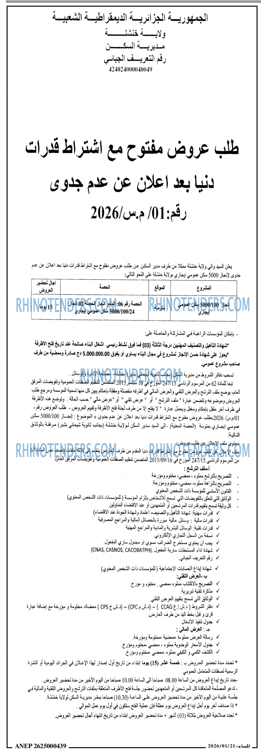 المساء