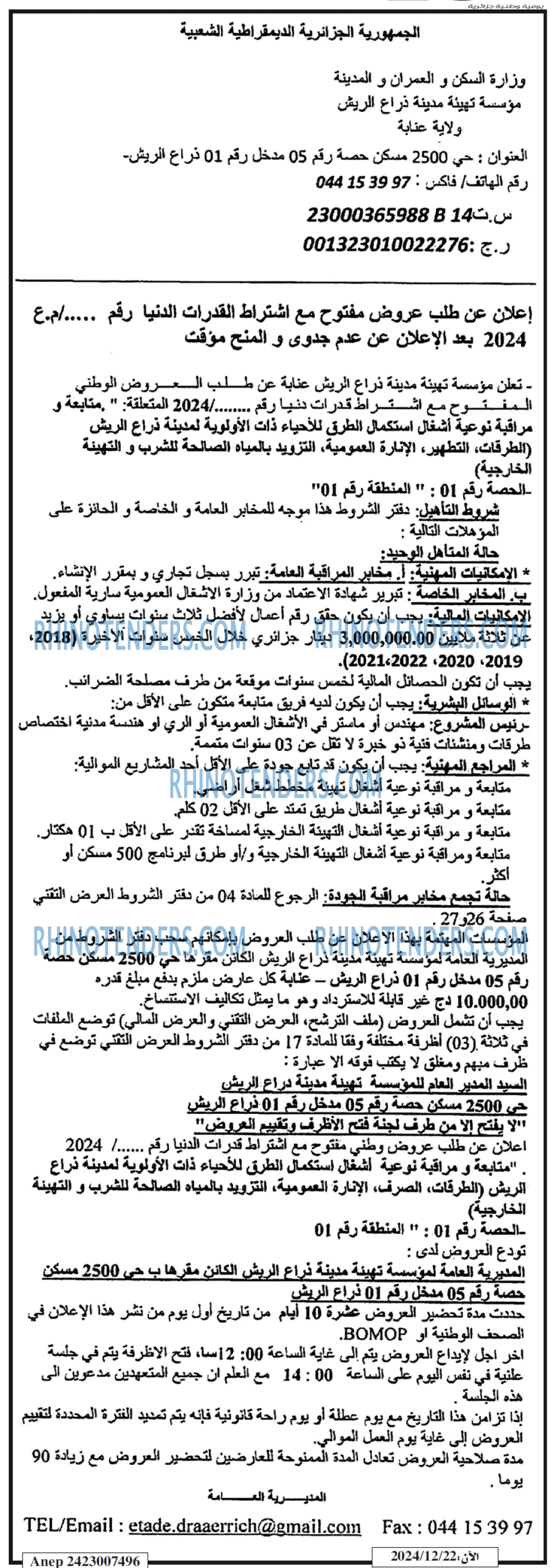 EL DJAZAIR