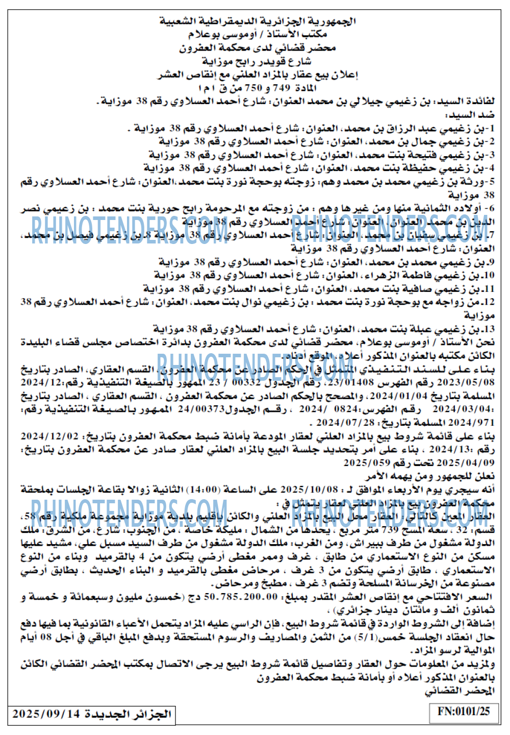 الجزائر الجديدة