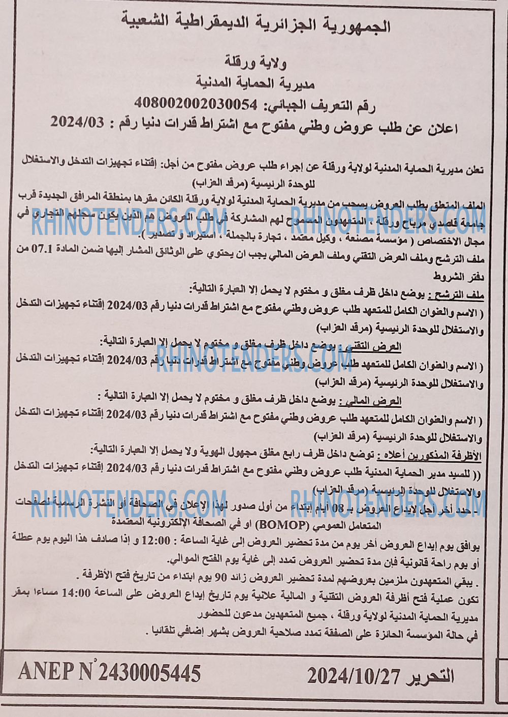 التحرير